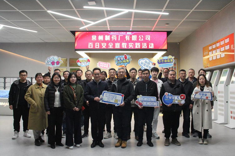 永乐高ylg888888有限公司百日安全宣教实践活动顺利举行